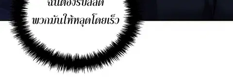 Second Life Ranker ตอนที่ 169 หน้า 34