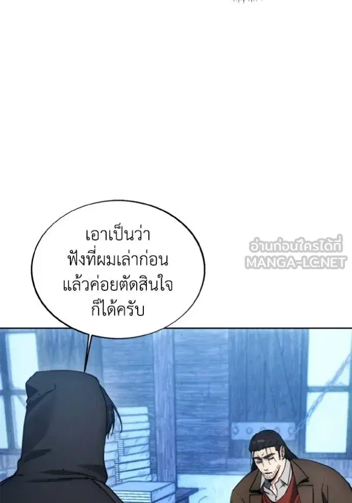 How to Live as a Villain ตอนที่ 185 หน้า 23