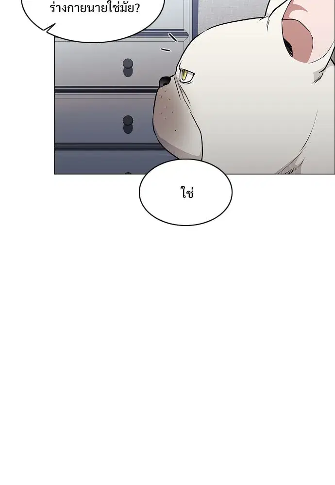 JAKDU ตอนที่ 38 หน้า 13