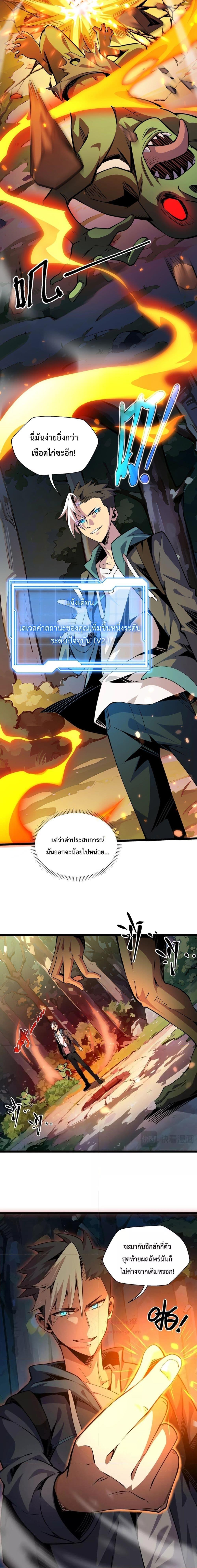 Sorry, My Skills Are Automatically Max Level! โทษทีนะ แต่สกิลของฉันมันเลเวลแม็กซ์ว่ะ! ตอนที่ 2 หน้า 15