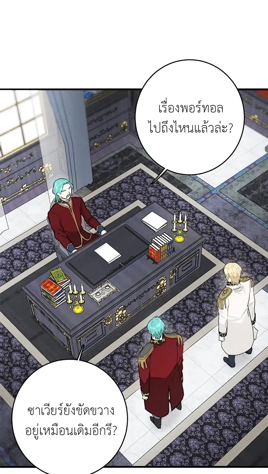 The Young Lady Is a Royal Chef ตอนที่ 28 หน้า 13