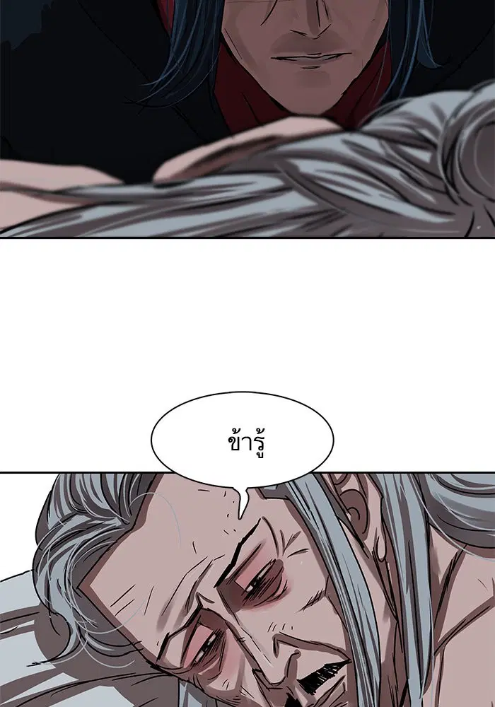 Escort Warrior ตอนที่ 200 หน้า 30