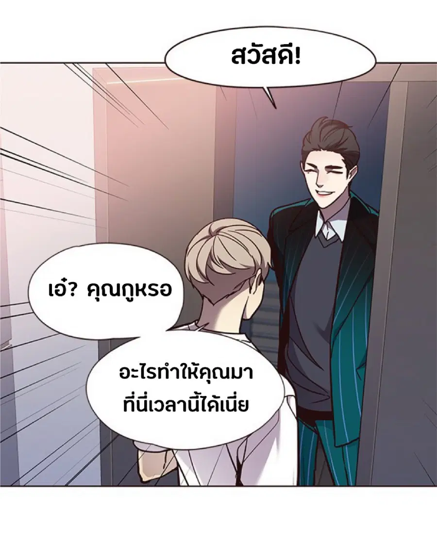 Eleceed ตอนที่ 59 หน้า 59