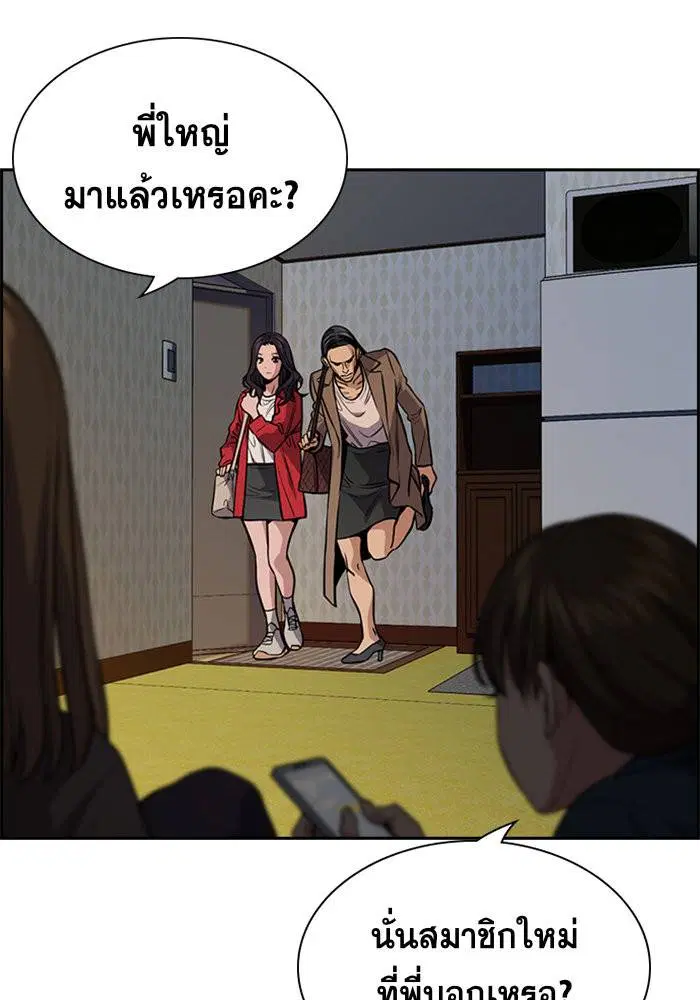 True Education ตอนที่ 66 หน้า 21