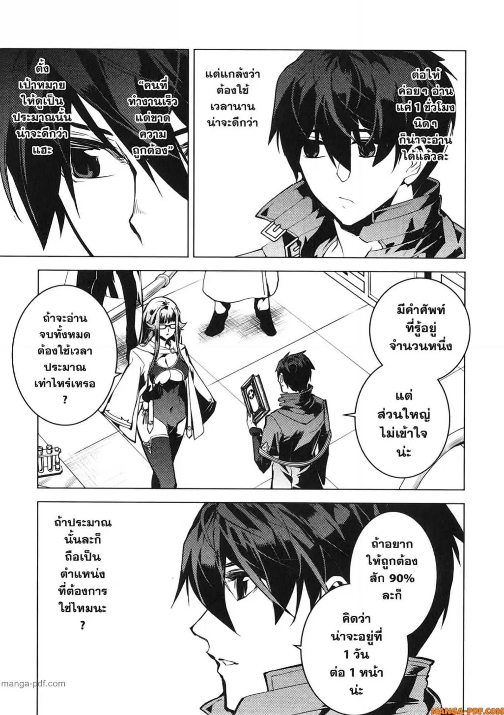 Tensei Kenja no Isekai Life ตอนที่ 76 หน้า 51