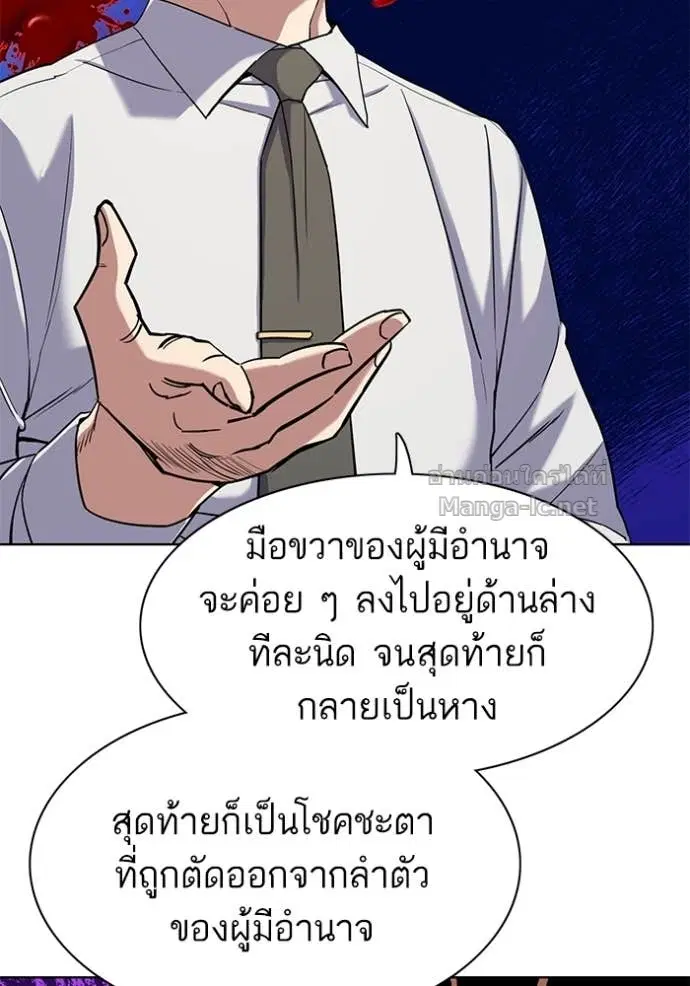 Reborn Rich ตอนที่ 62 หน้า 22