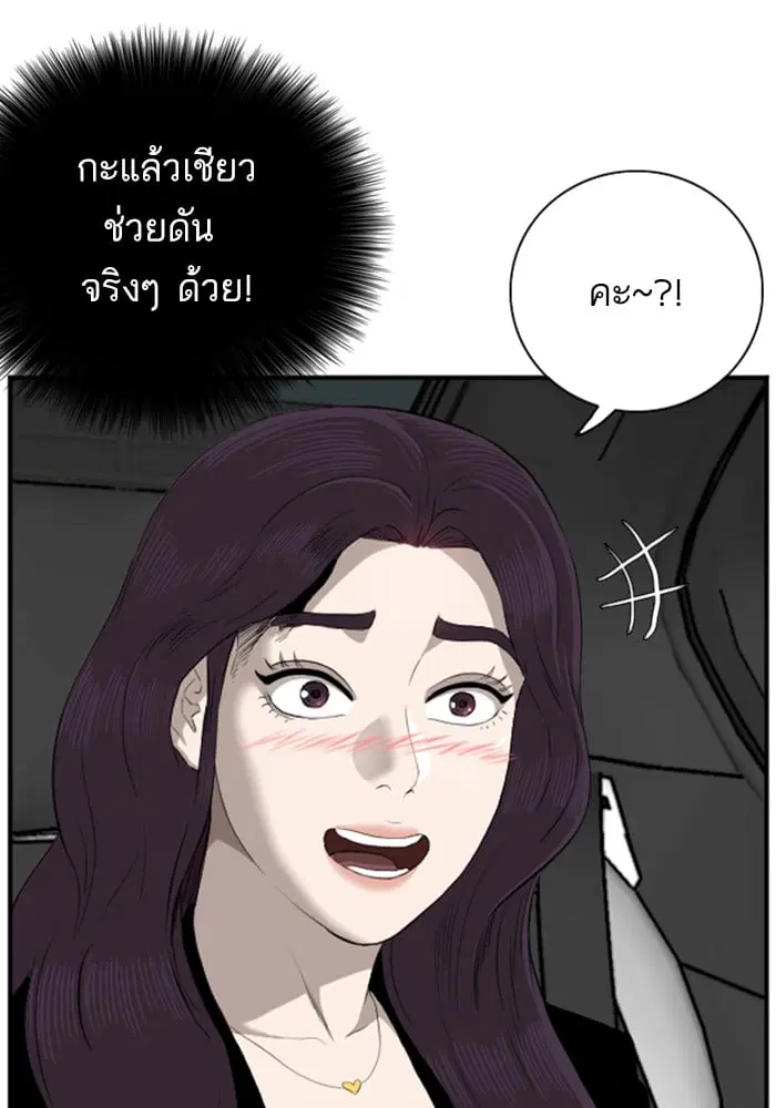 Bad Guy ตอนที่ 40 หน้า 63