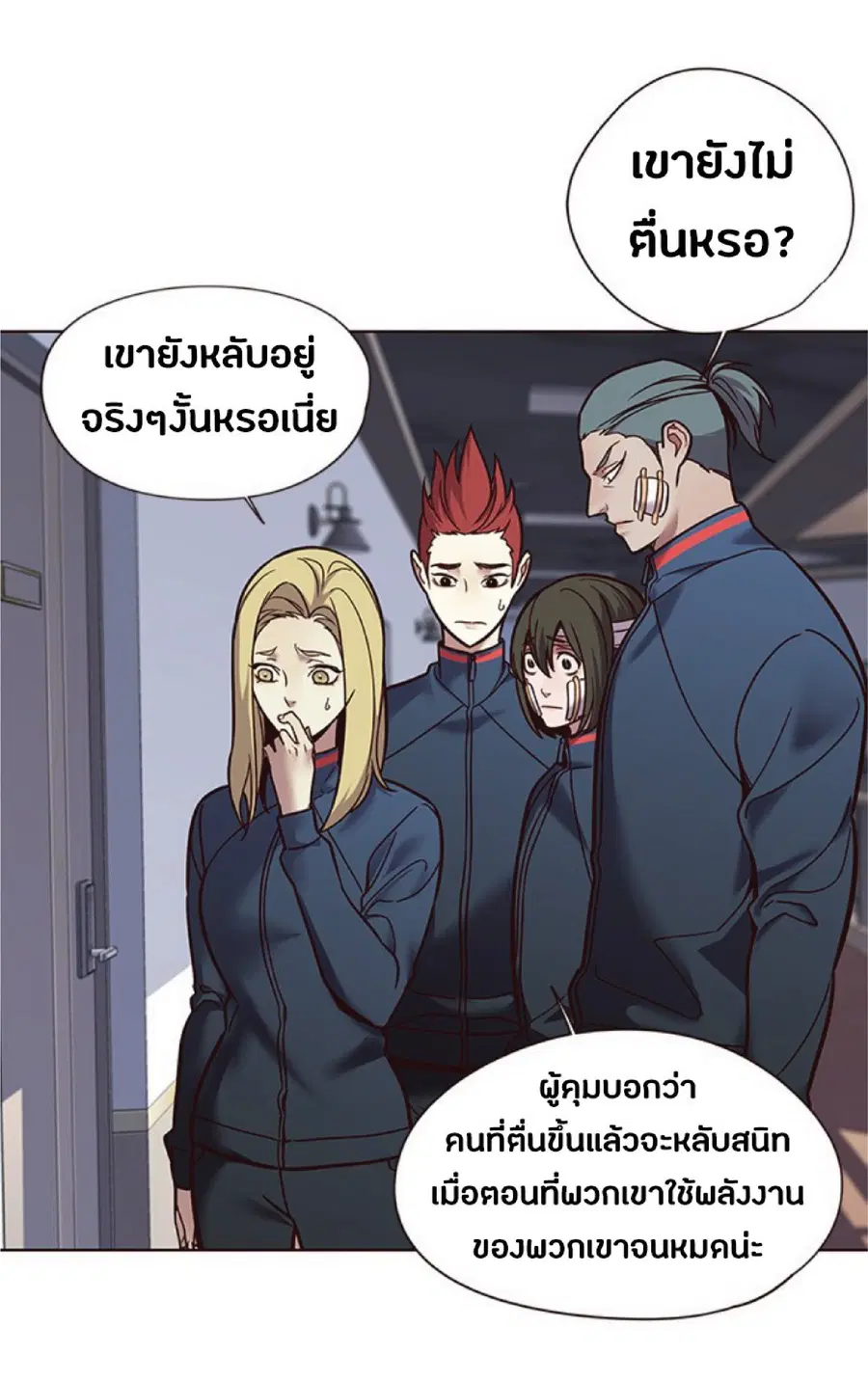Eleceed ตอนที่ 88 หน้า 32