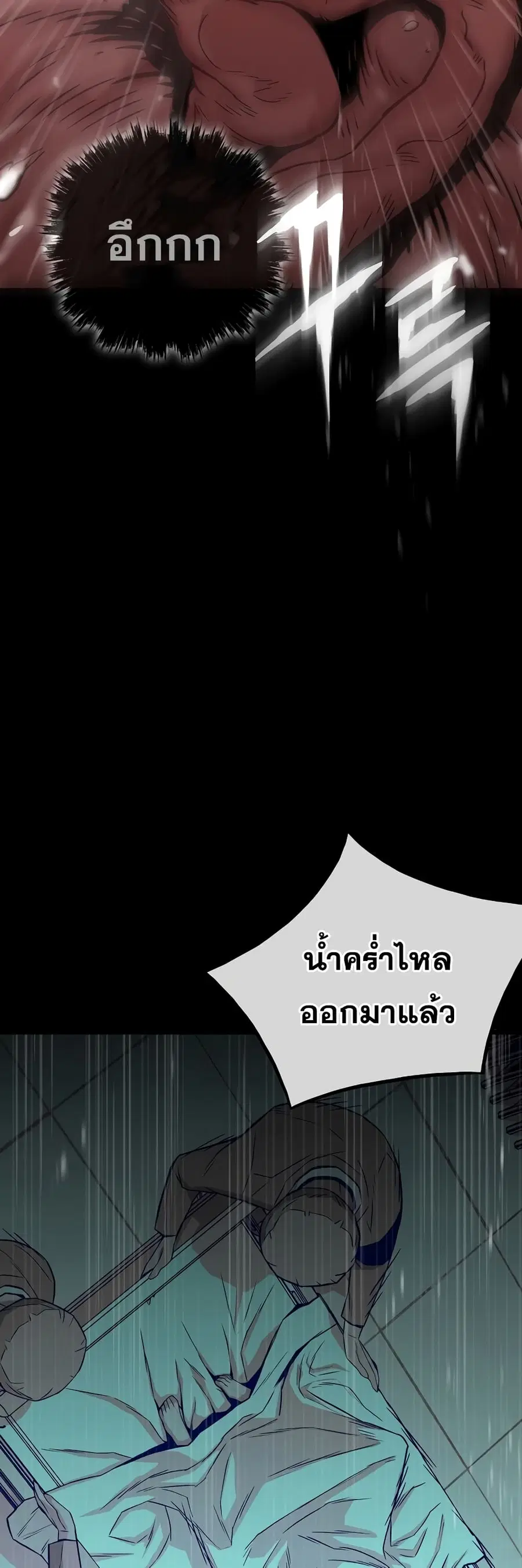 Past Life Returner ตอนที่ 1 หน้า 15