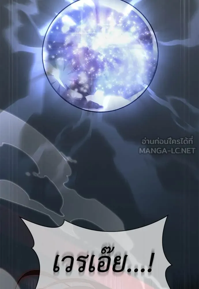 Reincarnation Path of The Underworld King ยอมรา ผู้พิพากษาจากนรก ตอนที่ 96 หน้า 36