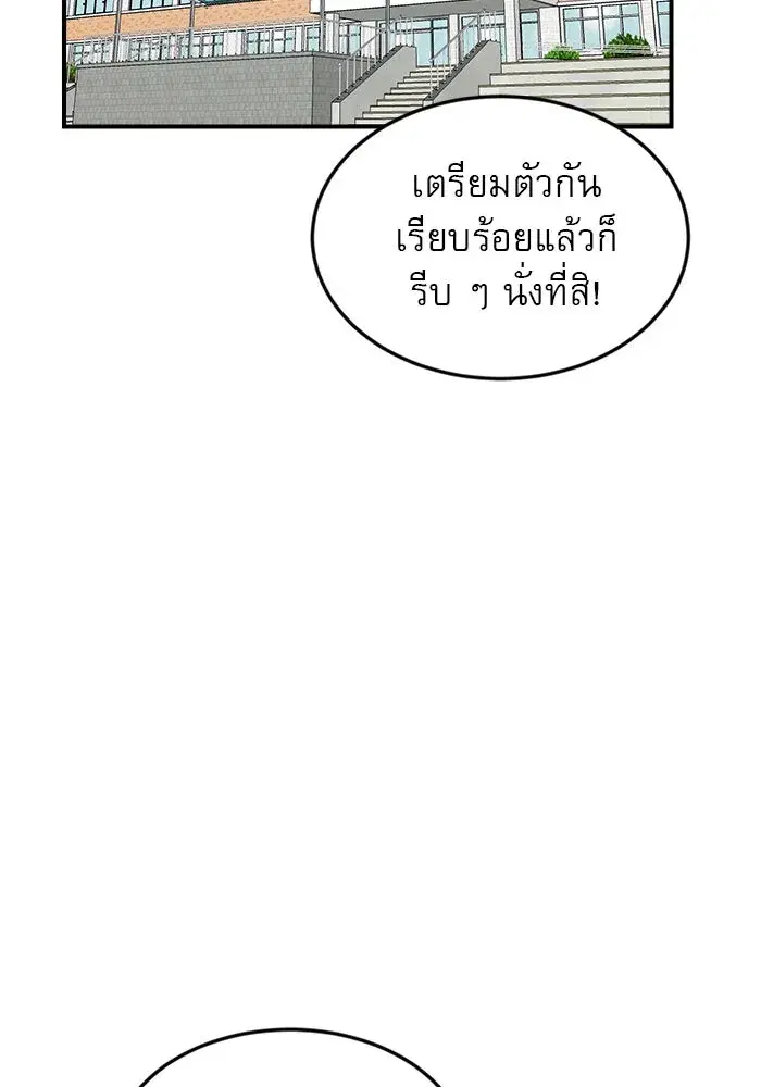 Double Click ตอนที่ 51 หน้า 17