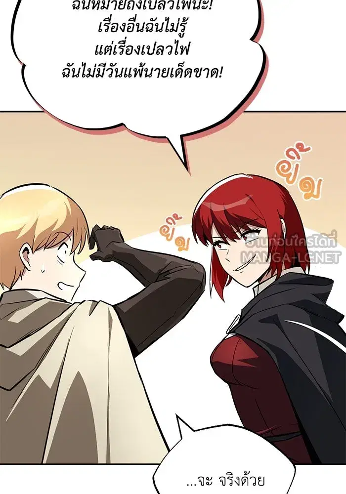 The Lazy Lord Masters the Sword ตอนที่ 83 หน้า 36