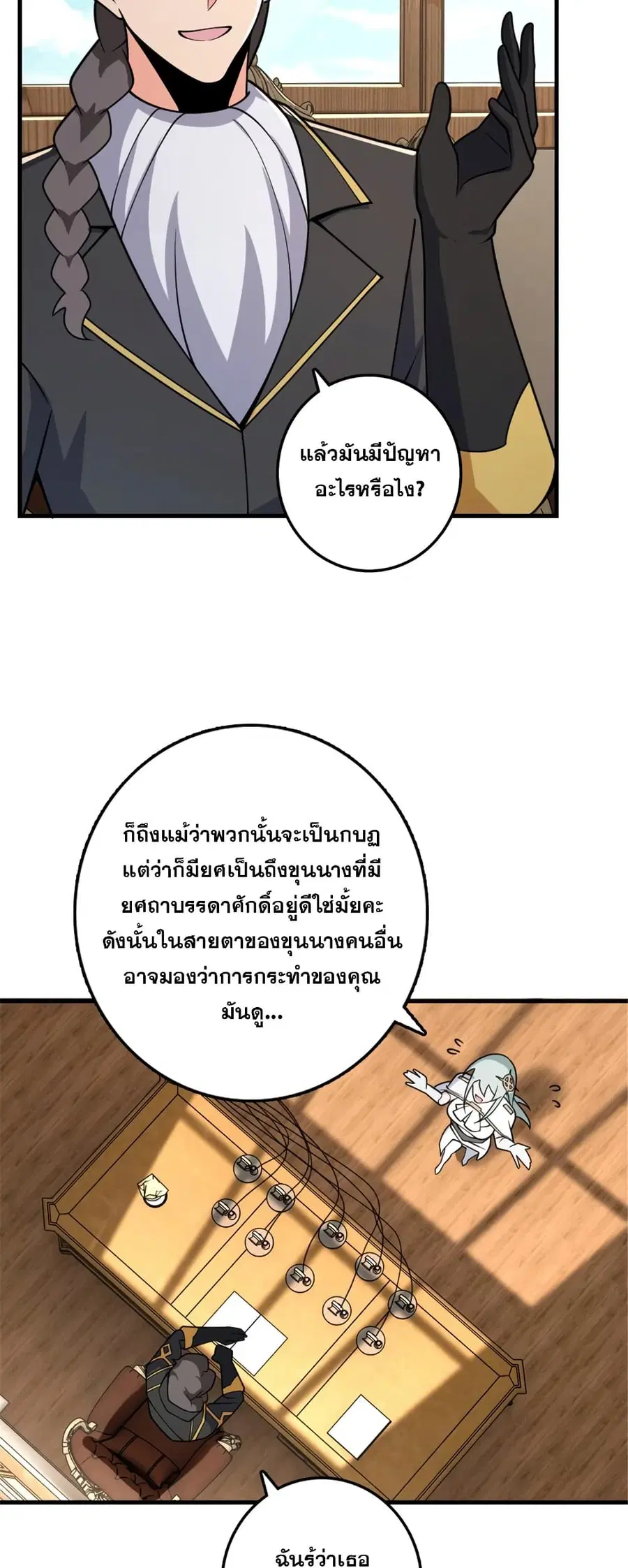 Release That Witch ตอนที่ 557 หน้า 19