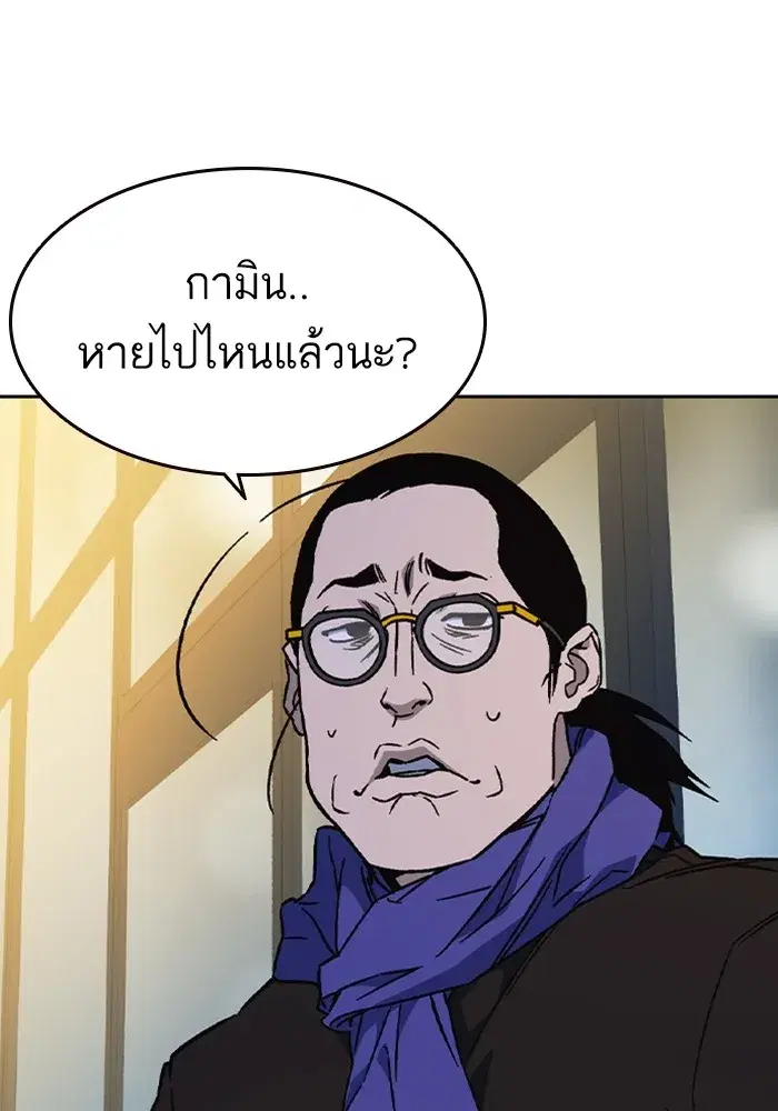Study Group ตอนที่ 235 หน้า 149