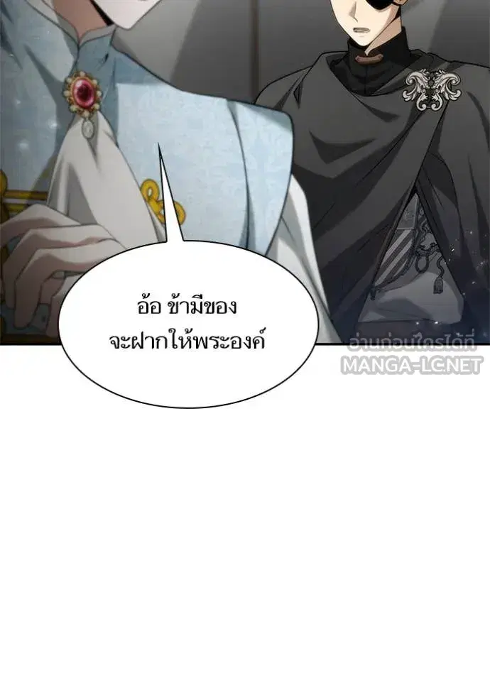 I Am the Queen in This Life ตอนที่ 159 หน้า 113