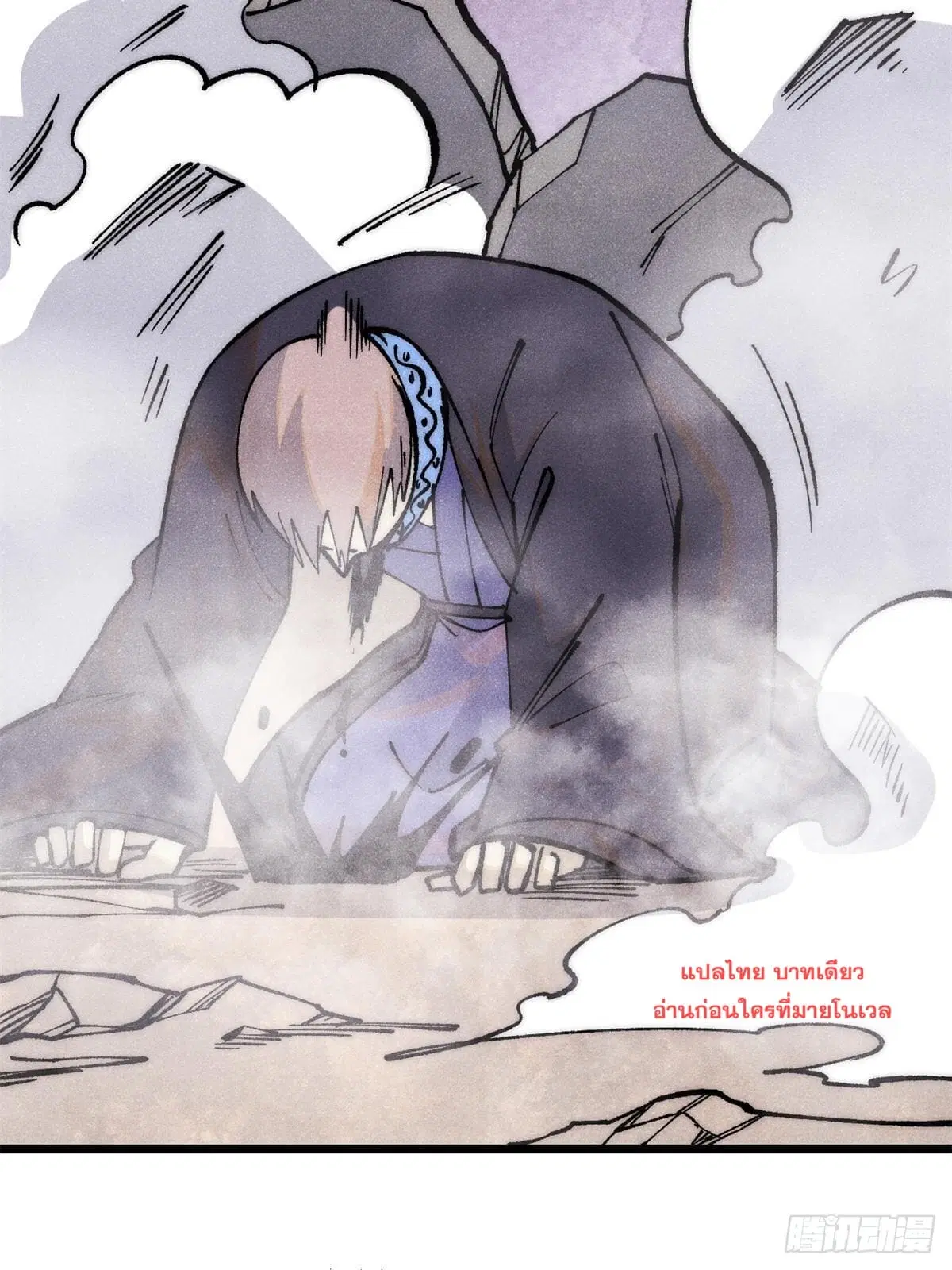 All Hail the Sect Leader ตอนที่ 279 หน้า 39