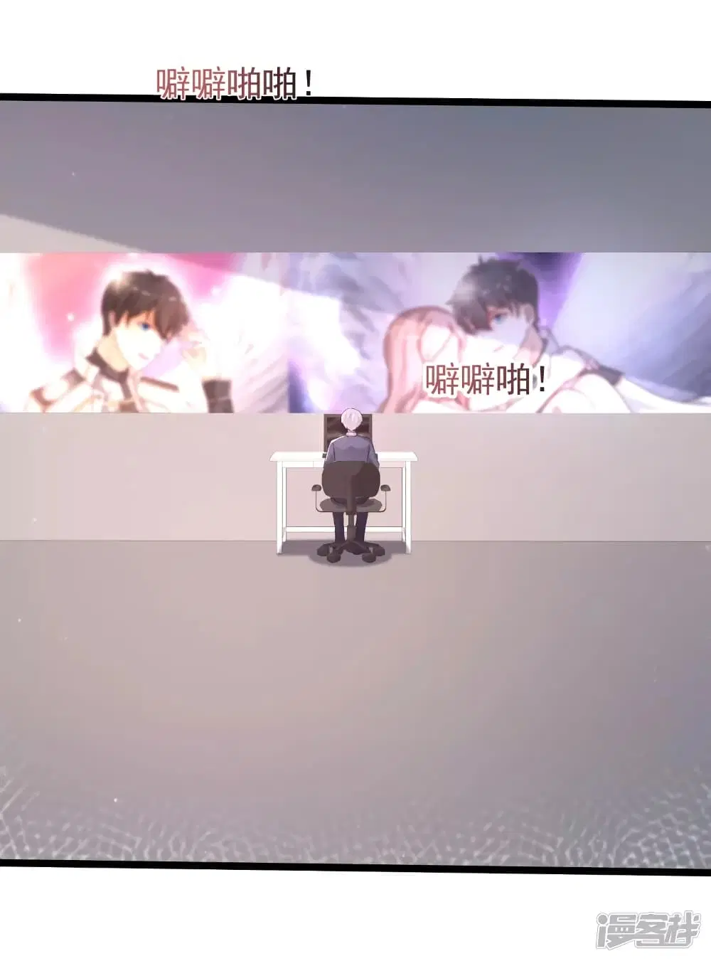 The Strongest Peach Blossom ตอนที่ 237 หน้า 8