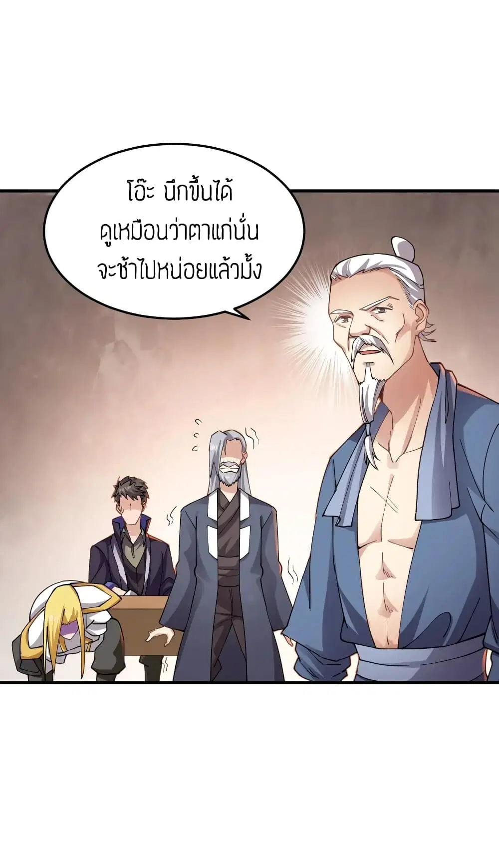 Super Warrior in Another World ตอนที่ 91 หน้า 17