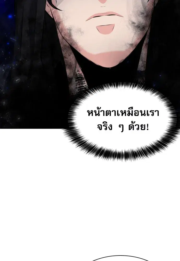 Seoul Station Druid ตอนที่ 177 หน้า 11