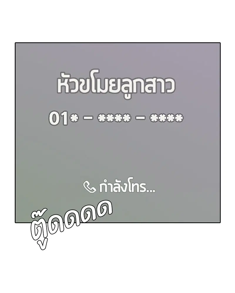 Kitchen Soldier ตอนที่ 89 หน้า 40