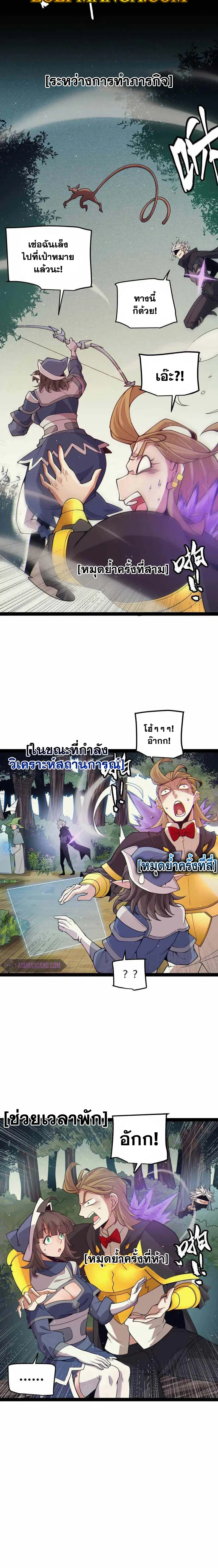 The Game That I Came From ตอนที่ 157 หน้า 10