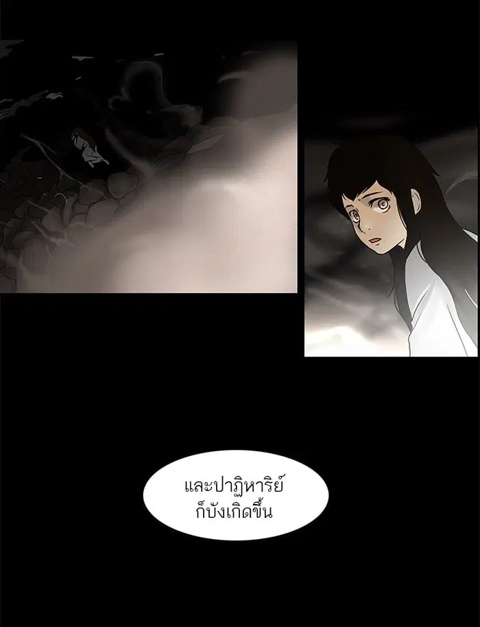 Tower of God ตอนที่ 55 หน้า 21