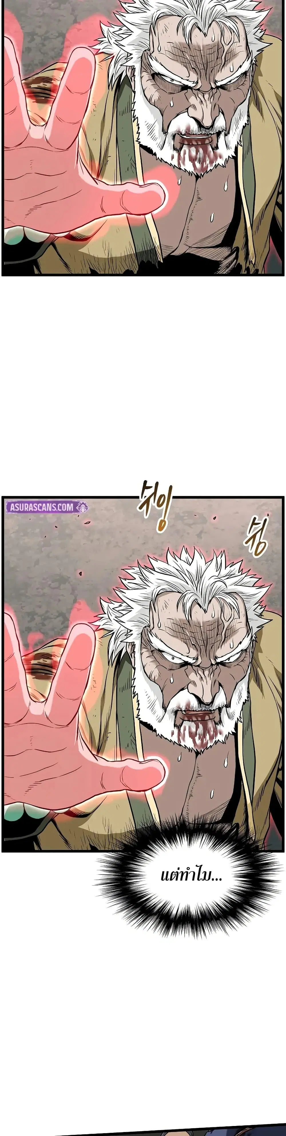 Murim Login ตอนที่ 216 หน้า 40