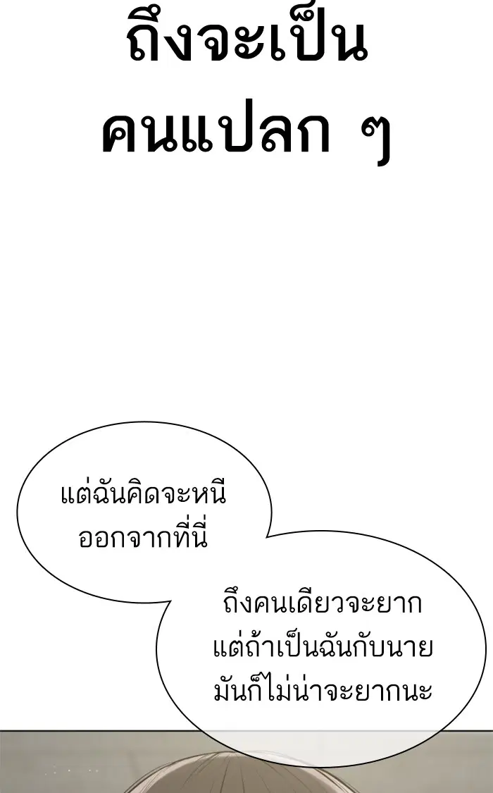 How to Fight ตอนที่ 157 หน้า 65