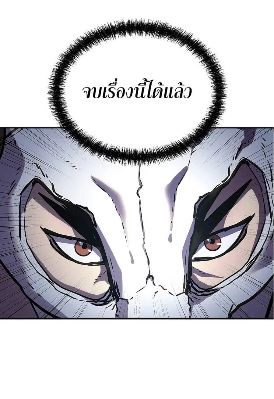 The Reborn Ranker Chronicles ตอนที่ 34 หน้า 30