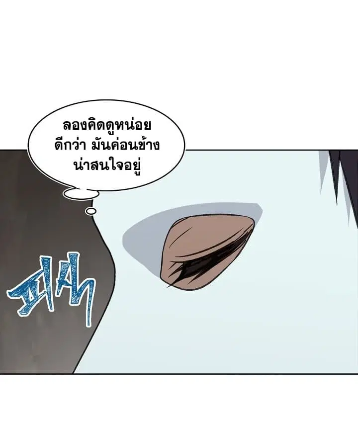 Ranker Who Lives A Second Time ตอนที่ 11 หน้า 60