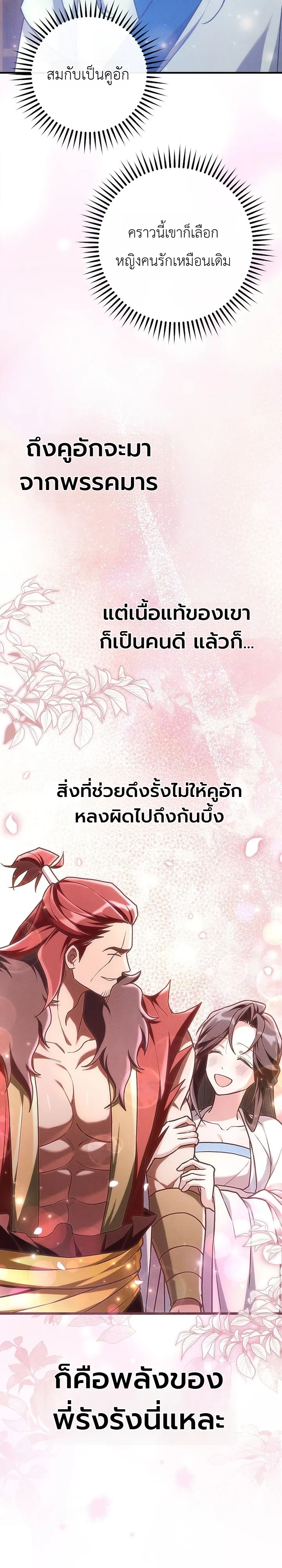 Third-Rate Martial Family Becomes the Best Under Heaven ข้าเนี่ยแหละ จะพาตระกูลชั้นสามเป็นหนึ่งในใต้หล้า! ตอนที่ 13 หน้า 3