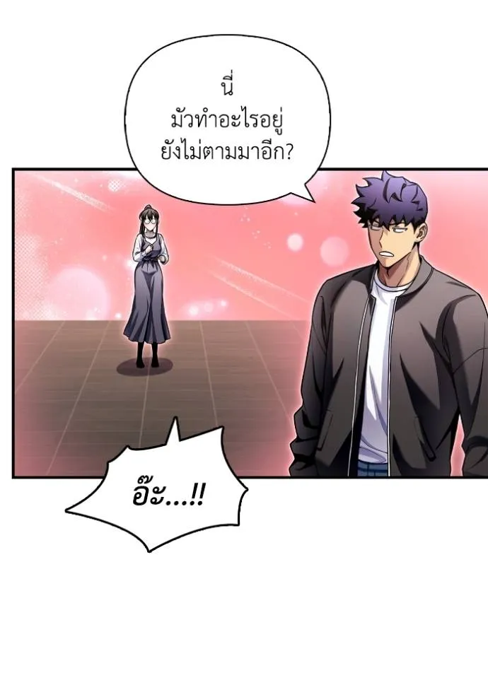 Superhuman Battlefield เกมของยอดมนุษย์ ตอนที่ 126 หน้า 128