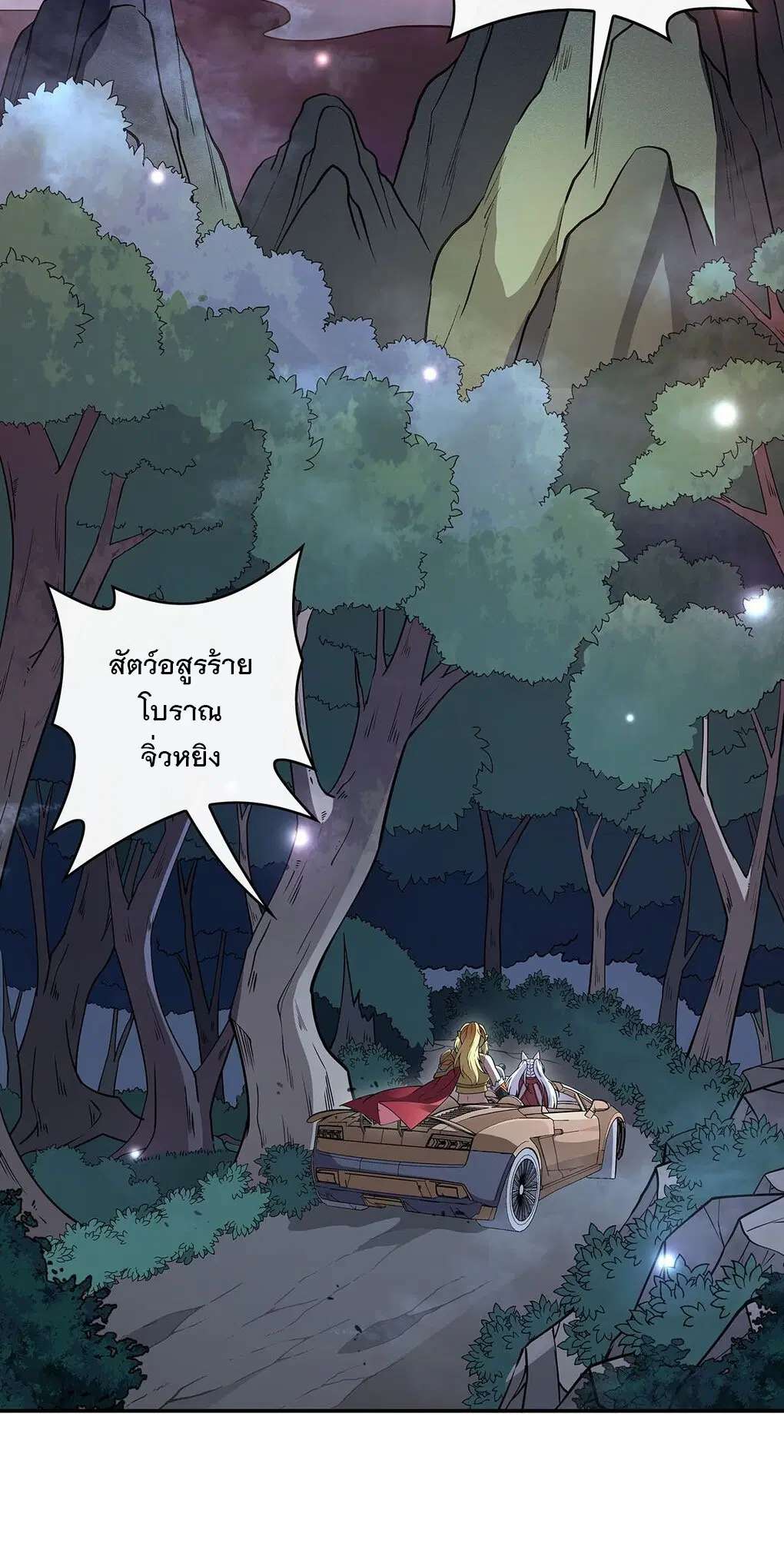 My Female Disciples are all Future Masters of the Heavens ตอนที่ 232 หน้า 48