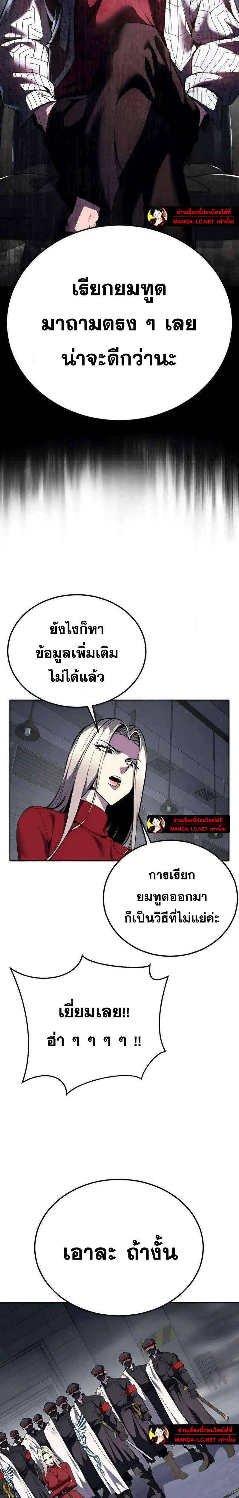 The Boy of Death ตอนที่ 301 หน้า 49