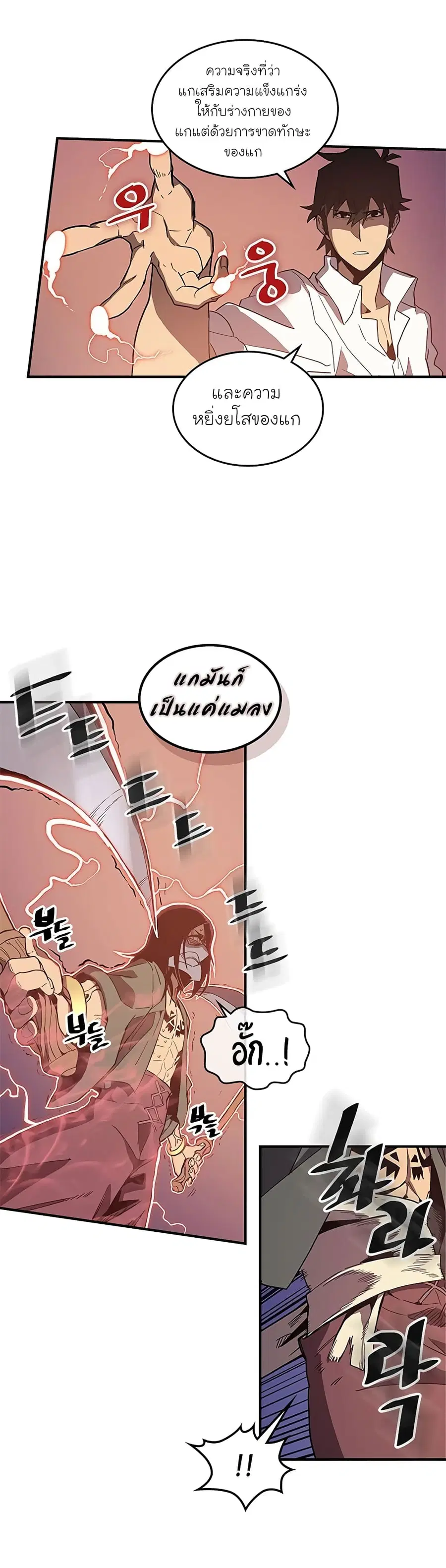 A Returner’s Magic Should Be Special ตอนที่ 87 หน้า 17