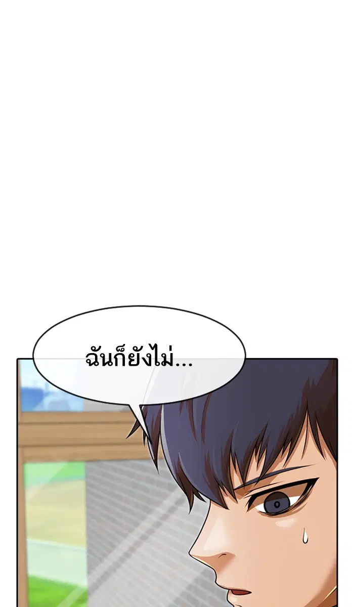 Random Chat ตอนที่ 163 หน้า 53