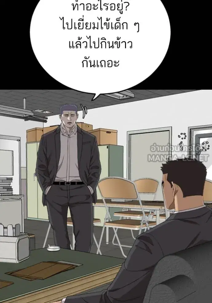 Bad Guy ตอนที่ 267 หน้า 14