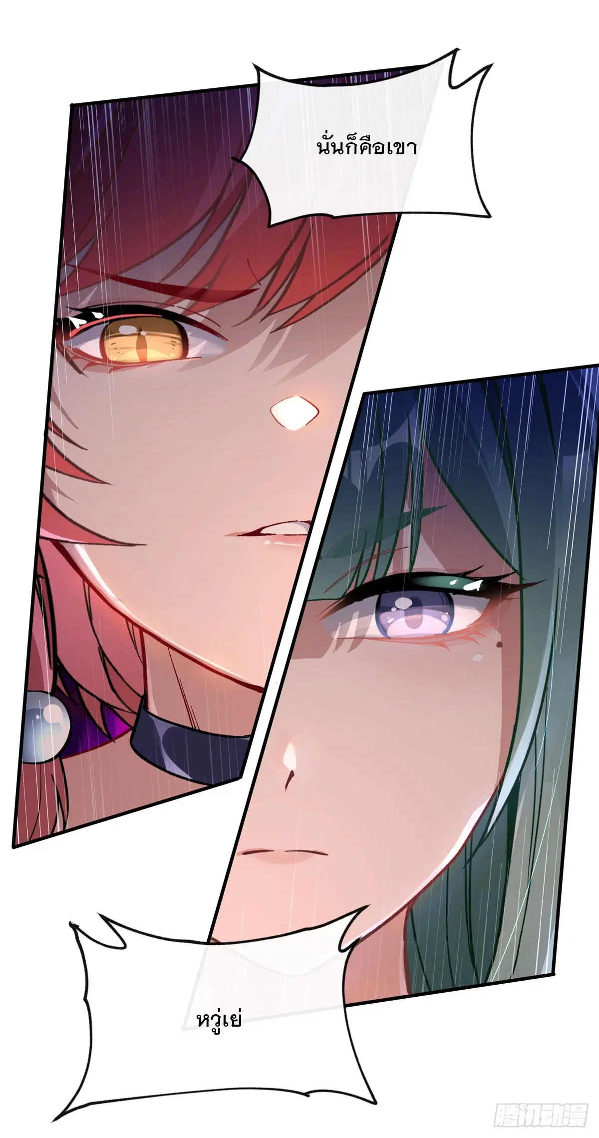 My Female Disciples are all Future Masters of the Heavens ตอนที่ 200 หน้า 40