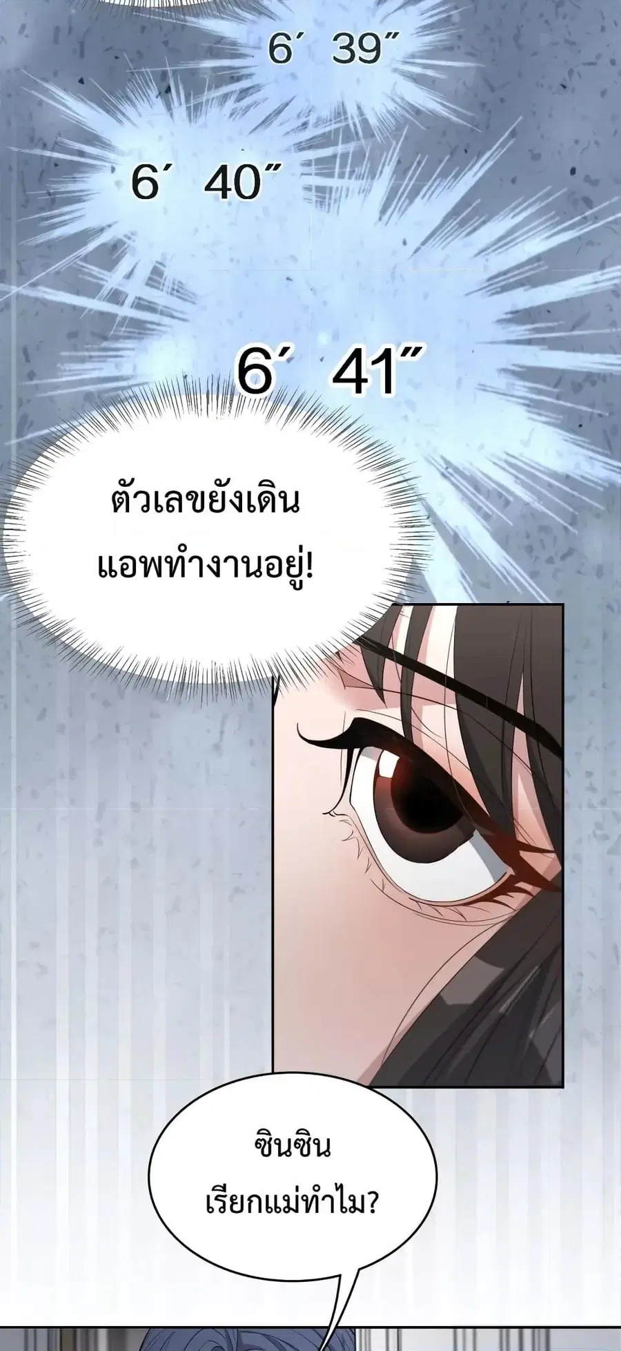i’m stuck on the same day for a thousand years ตอนที่ 48 หน้า 17