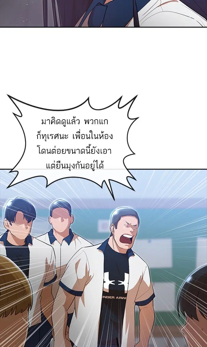 Random Chat ตอนที่ 251 หน้า 61