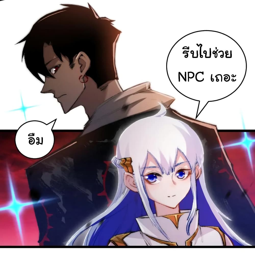 Moon Slayer (I’m The Boss in Magic Moon) ตอนที่ 18 หน้า 18