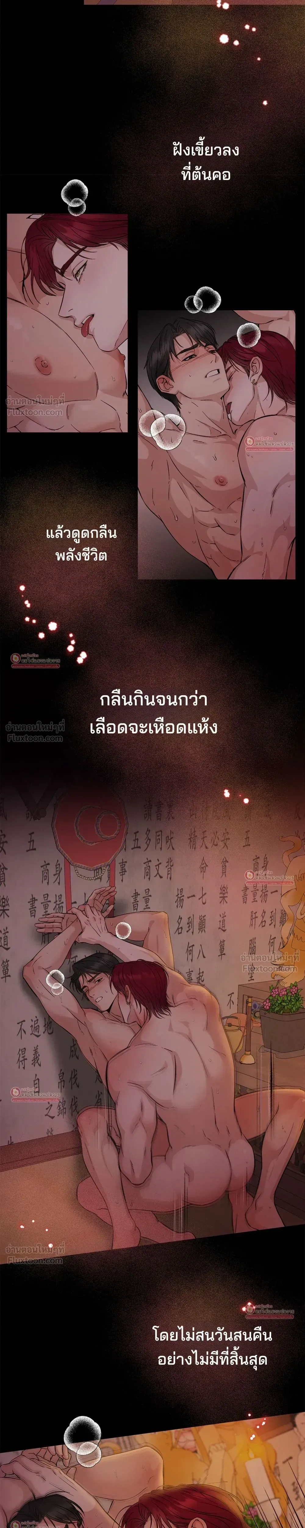 Howoldang – พันธนาการรักจิ้งจอกเก้าหาง ตอนที่ 2 หน้า 13