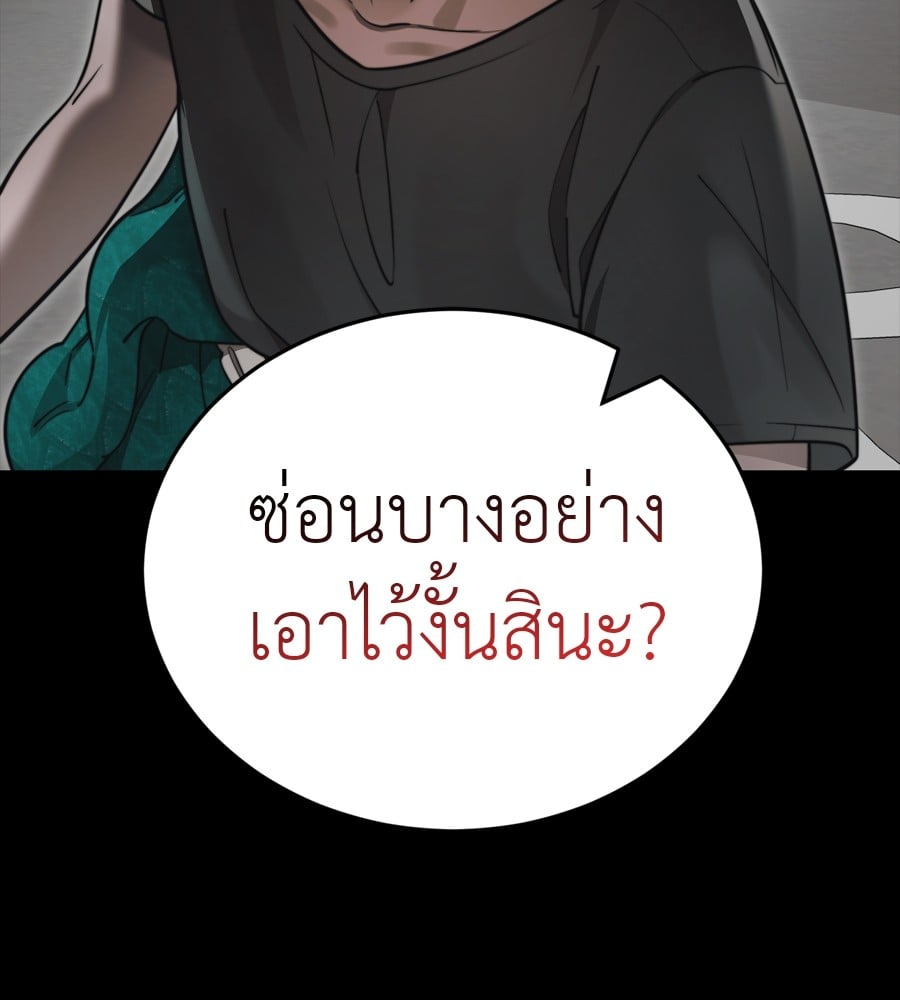Reincarnation Path of The Underworld King ยอมรา ผู้พิพากษาจากนรก ตอนที่ 38 หน้า 64