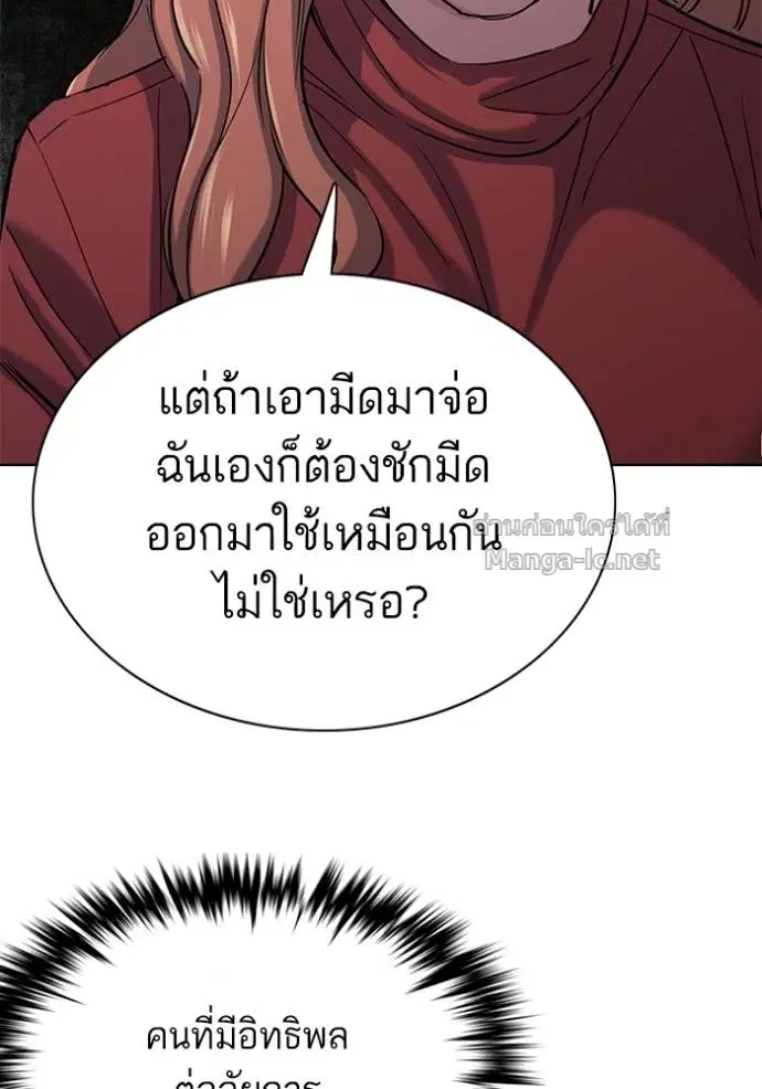 Reborn Rich ตอนที่ 120 หน้า 49