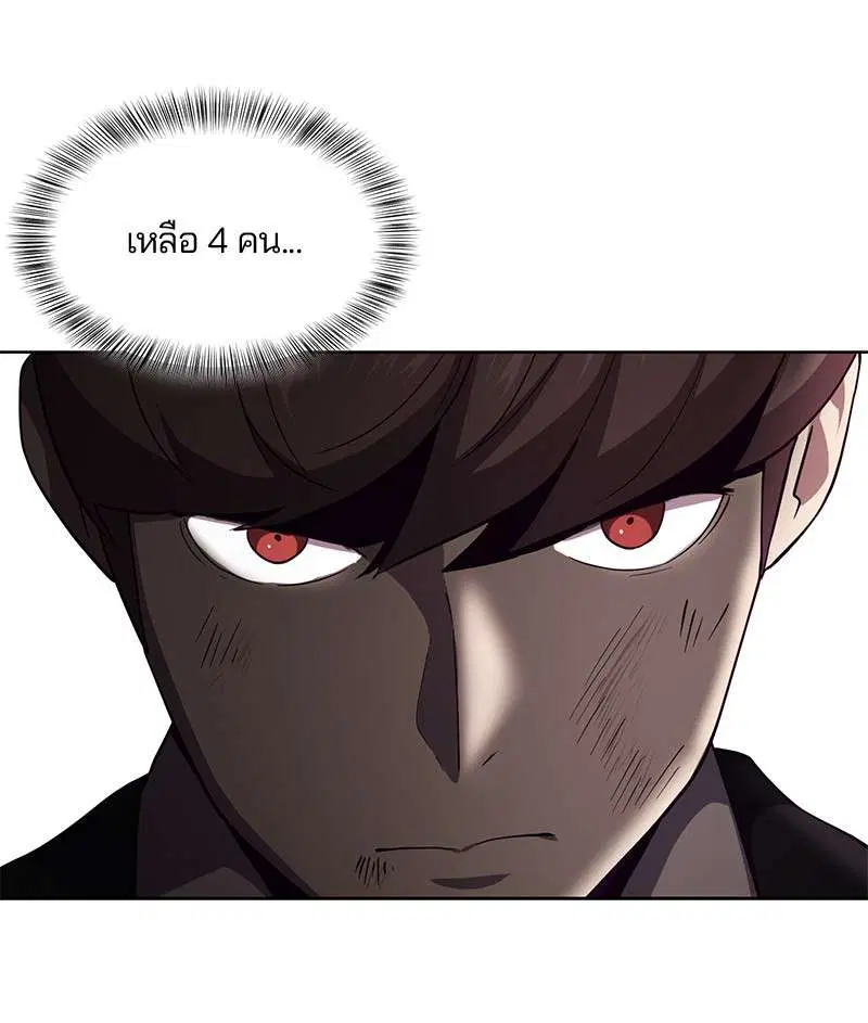 The Boy of Death ตอนที่ 18 หน้า 37