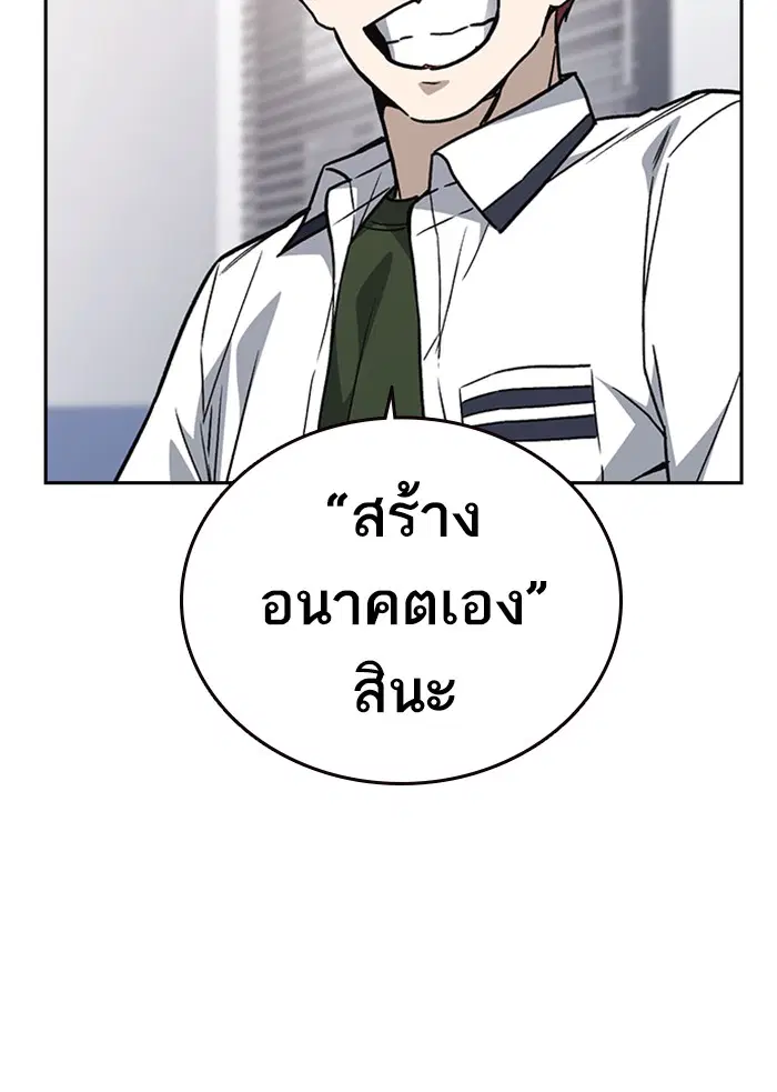 Study Group ตอนที่ 133 หน้า 27