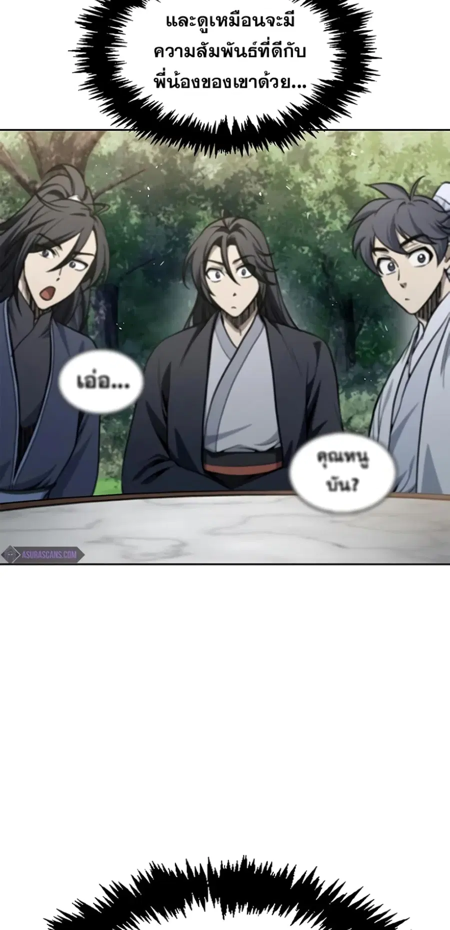 Heavenly Grand Archive’s Young Master ตอนที่ 17 หน้า 21