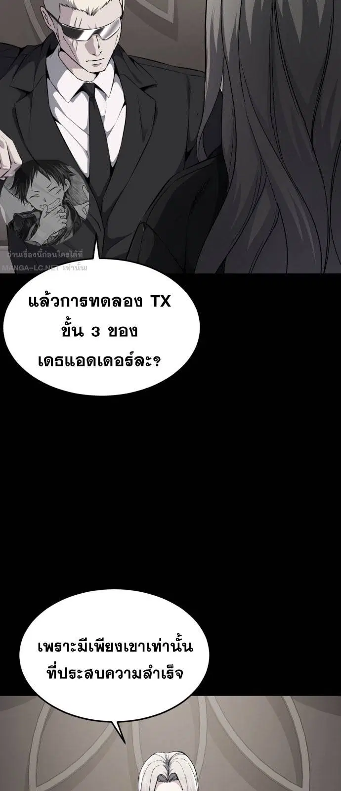 The Boy of Death ตอนที่ 167 หน้า 5