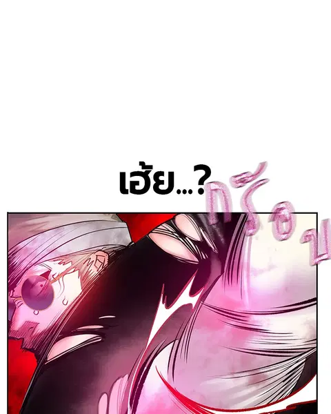 Jungle Juice ตอนที่ 75 หน้า 49