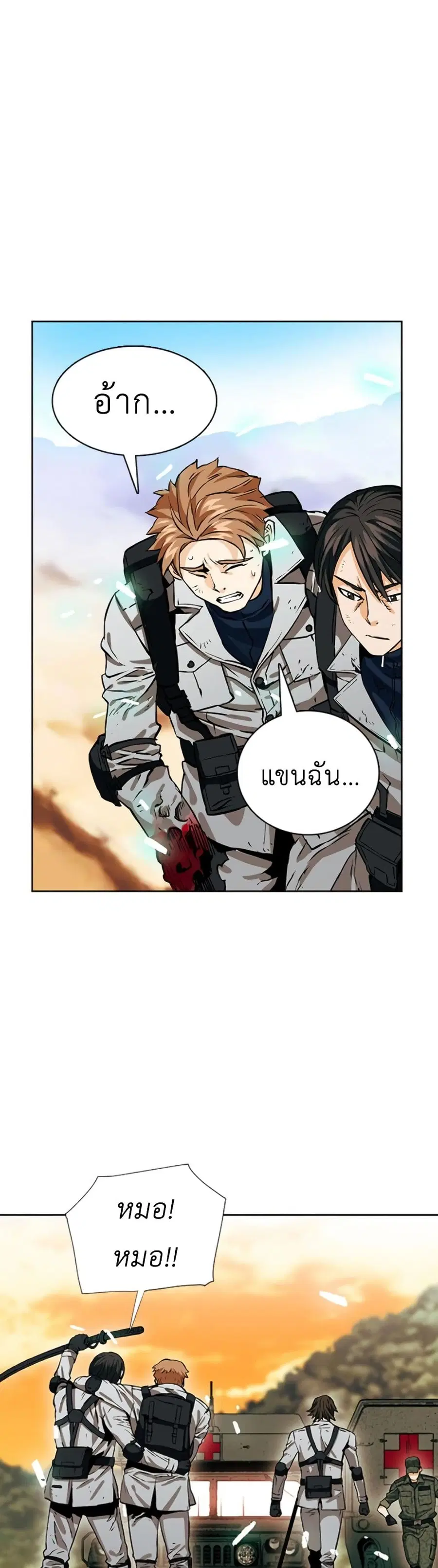 Seoul Station Druid ตอนที่ 10 หน้า 57
